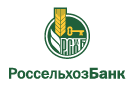 Банк Россельхозбанк в Новоселицах